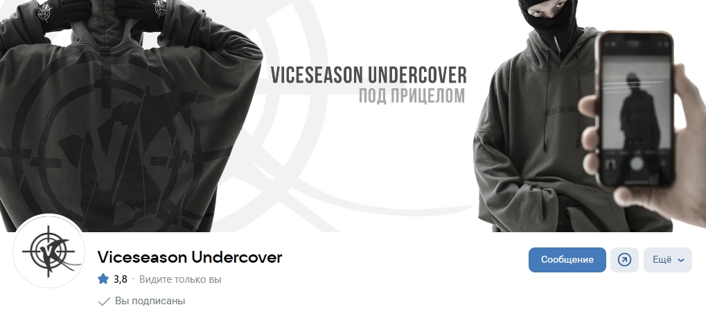 Обложка сообщества Viceseason Undercover во ВКонтакте