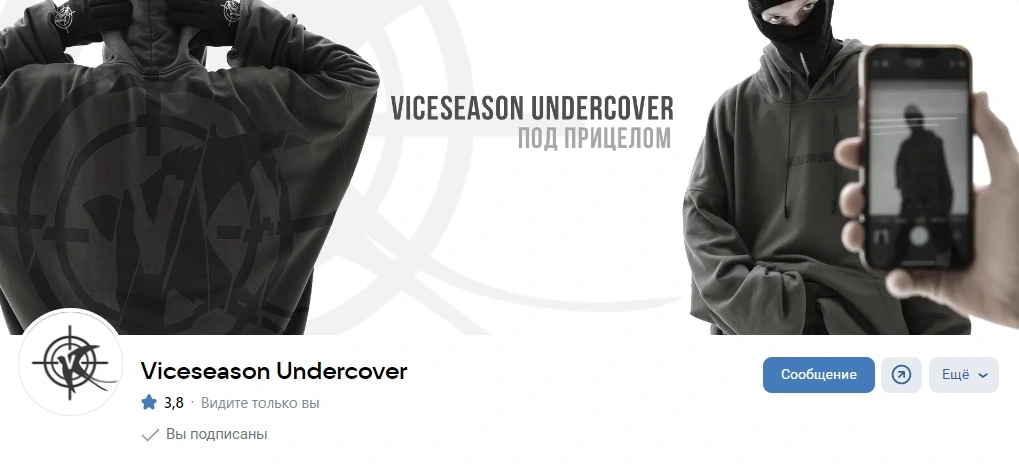 Обложка сообщества Viceseason Undercover во ВКонтакте
